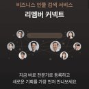 리멤버 이미지