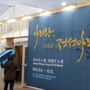 주식회사 비웨일즈 | 2015년 정선아리랑 대축전 2편