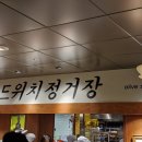 Sweet One | [대전] 샌드위치 정거장 - 애플브리치즈, 애플바질잠봉 / [Daejeon] Sandwich Station - Apple Basil...