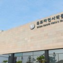 목포자연사박물관 이미지