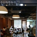 순수의뜰한의원 네이버블로그