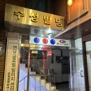 서울당구클럽 이미지