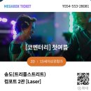 등촌모터스 | 여름 끝 무렵