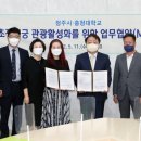 충청대학교 이미지