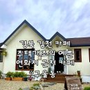 카페구울동 이미지