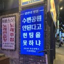 별밤하우스 | 9/19 금요일 부산 광안리 모이지게스트하우스 파티 + 별밤 내돈내산 후기