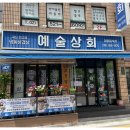 터미널반찬