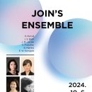 (10.6) JOIN&#39;S ENSEMBLE 이미지