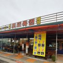 세방매점