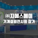 (주)지에스에이 이미지