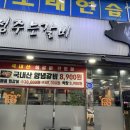 정주는갈비 이미지