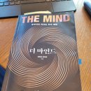 더마인드