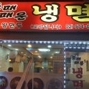쪼매매운냉면