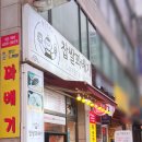 뿔난도깨비찹쌀꽈배기