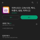 CU도예촌점 | 인천공항에서 여주 이천 시외버스 후기 꿀팁