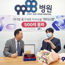 9988병원 이미지