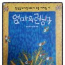 엄마런닝구 이미지