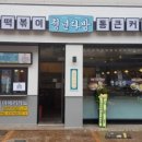 청년다방동탄 이미지