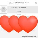220917 // 2022 아이유 더 골든 아워 콘서트 &lt;The Golden Hour : 오렌지 태양 아래&gt; / MD / 올림픽주...