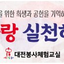 9799번째 번째 행사...12/17(일) 국립대전현충원 참배.환경.(524회) 이미지