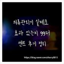 99퍼센트 | 의류관리기 실제로 효과 있는지 99퍼센트 후기 정리