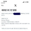 트위터 원래 해킹 시도 많아?? 이런거 처음 봤어ㅠ 이미지