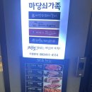 마당쇠구이 네이버블로그