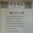 원기99년 10월 5일 일반법회 ＜법강항마위＞ 타이핑 이미지