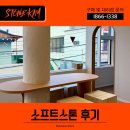 대곶남로 | 소프트스톤 후기, 둥근 기둥·로고월 분위기 확 바꾼 실제 사례 3가지