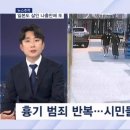 [뉴스추적] "걱정되고 불안해요"…9일간 서울서 흉기 범죄만 7건 이미지