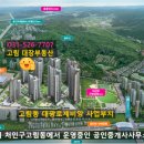 고림공인중개사사무소 이미지