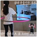 베스트다이어트 - 경주시 용황구획4길 20-3 | 멜킨스포츠 실내운동기구 추천 '노라인줄넘기, 지압훌라후프 다이어트 후기'