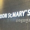 세종우리성모안과 이미지
