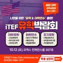 서울유학원 이미지