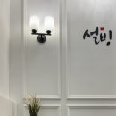 이니스프리남포