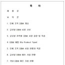다인커뮤니케이션즈 이미지
