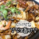 강정보돌짜장 | 다사 맛집 강정보돌짜장 | 아이랑 주말 가족 외식 후기