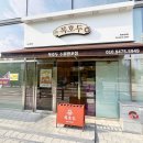 복호두수원 네이버블로그