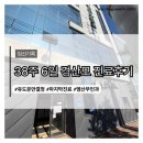 마음돌봄의원 | 38주 6일 경산모 마지막 진료 후기｜유도분만 결정, 자연 진통 기다리는 중