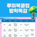안녕,루미 이미지