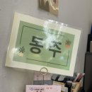 일로-5호 | 익선동 사주 카페 오로라 타로&amp;사주 익선동 5호점에서 평생사주+디테일타로 체험 후기