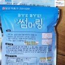 모기팔찌 모기퇴치 육아아이템 펭귄썸머링 구입 후기~