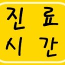 튼튼꾸러기한의원 이미지