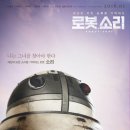 로봇아저씨 이미지