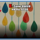 이존영어학원