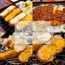 김해 내외동 맛집: 저렴한 가격과 다양한 메뉴의 김해 돈까스 맛집 "미스터빠삭"