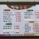 정원한우숯불식육 이미지