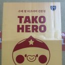 타코야끼 밀키트 추천 타코히어로 네이버스토어 내돈내산 후기