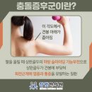 참벗한의원 이미지