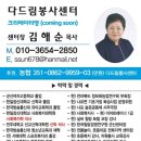 군산시나포면원나포보건진료소 이미지
